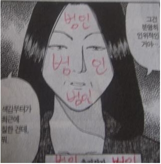 대여점 만화책 단점 “범인이 누군지 알려주지마”