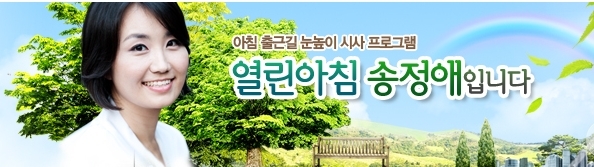 공지영, 소설가/공지영, 돌연 방송취소 “손수조 나온다고?”