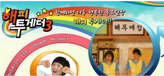예능/해피투게더3/해피투게더 차태현 고창석 신정근 출연…“고창석 딸 강호동 보고 ‘아’빠’”