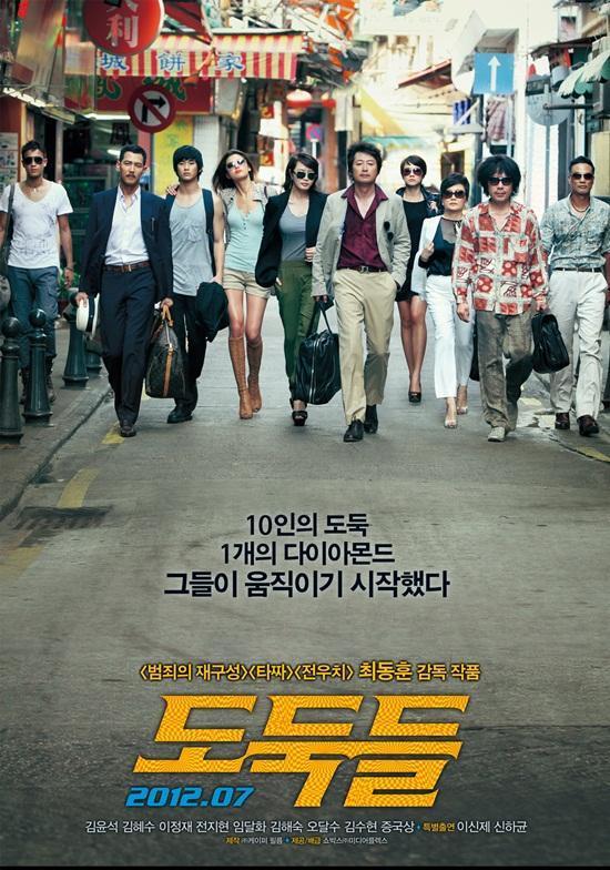 영화/도둑들(2012)/‘도둑들’ 19일 만에 923만 돌파..3주 연속 주말 흥행 1위