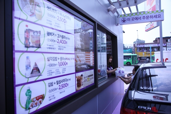 편의점도 드라이브스루 매장 탄생