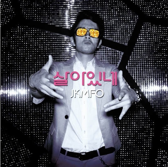 윤형빈(윤성호), 개그맨, 가수/윤형빈 음반발매, 신곡 ‘살아있네’ 공개