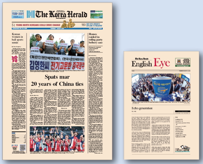 {Announcement] New Korea Herald launched
