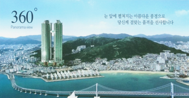 부산 남천동 초고층 아파트 특별분양