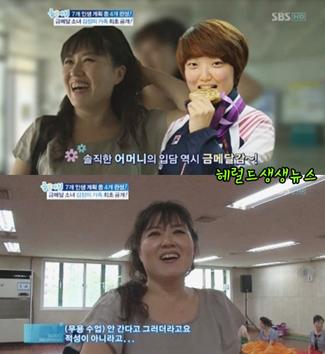 김장미, 사격선수/권총 금메달 김장미母…“한국무용 학원 보내놨더니…”