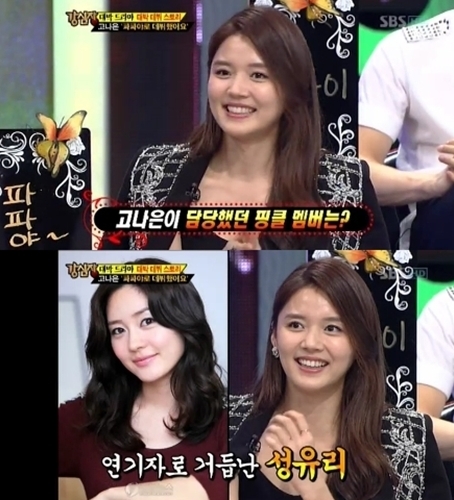 고나은(강세정), 탤런트, 가수/ 파파야 출신 고나은 “핑클이 라이벌…난 성유리 담당 ”