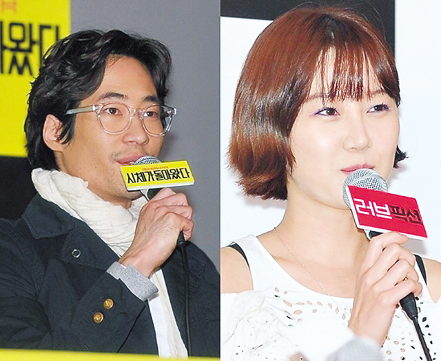 Ryu Seung-bum, Gong Hyo-jin