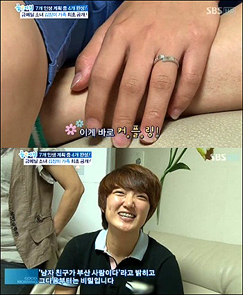 김장미, 사격선수/김장미 커플링 포착 “남자친구 존재 숨기기 싫었다”