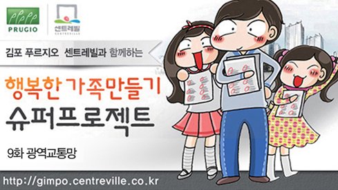(톱톡톡튀는 분양 마케팅으로 흥행몰이 나선다…견본주택서 개그맨공연, 네트아일 서비스, 카툰 앞세운 홍보 등 분양 마케팅 백태