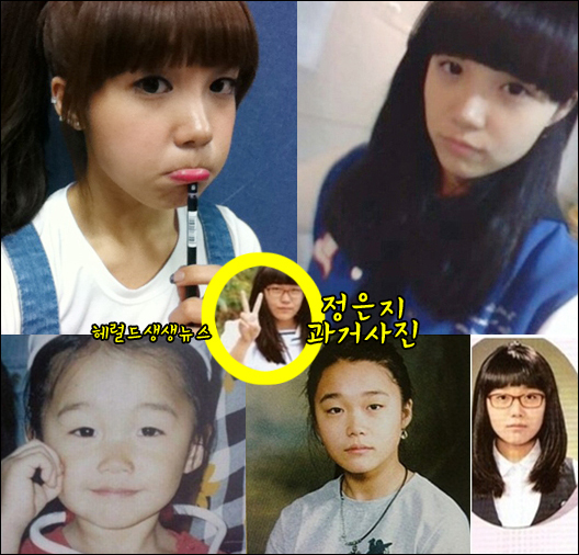 정은지, 가수(에이핑크)/정은지 과거사진 “성시경 아니야?”