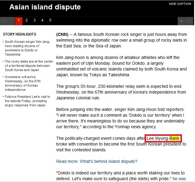 ‘대한민국 대통령은 이명뱅크’, CNN의 실수?