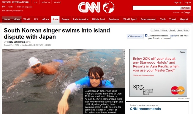 ‘대한민국 대통령은 이명뱅크’, CNN의 실수?