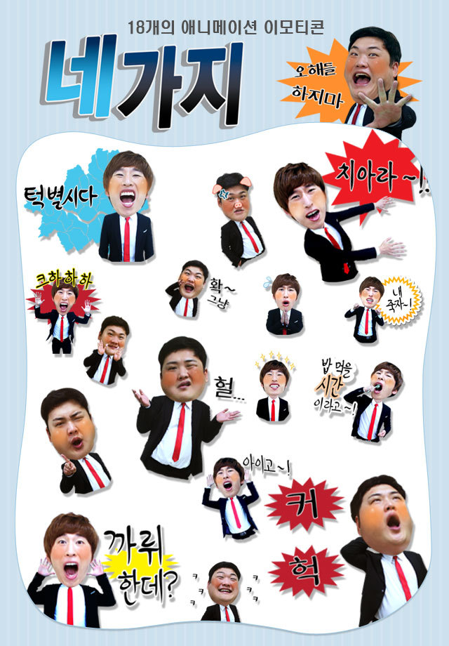 어? 이모티콘이 말을 하네…카톡 말하는 이모티콘 출시