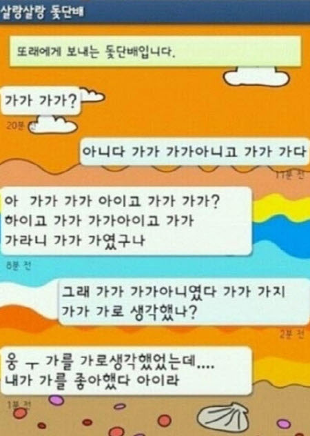 알아들으면 경상도, 모든 대화를 ‘가’로 가능?