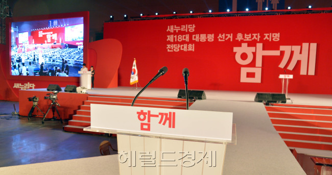 새누리당은 20일 오후 경기도 일산 킨텍스에서 전당대회를 열어  제18대 대통령 선거에 나설 후보를 최종 확정한다. 사진은 최종 리허설 준비를 하고 있다. 박현구 기자phko@heraldm.com 2012.08.20
새누리당은 20일 일산 킨텍스에서 전당대회를 열어 12월 19일 대선 후보로 박근혜 경선후보를 최종 확정할 예정이다. 박 후보는 전날 진행된 당원과 국민 등의 투표에서 압도적 지지를 얻었다. 전당대회에 앞서 당원들이 행사를 준비하고 있다.
박현구 기자/phko@heraldcorp.com