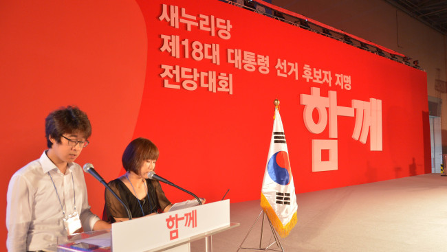 새누리당은 20일 오후 경기도 일산 킨텍스에서 전당대회를 열어  제18대 대통령 선거에 나설 후보를 최종 확정한다. 사진은 최종 리허설 준비를 하고 있다. 박현구 기자phko@heraldm.com 2012.08.20
새누리당은 20일 오후 경기도 일산 킨텍스에서 전당대회를 열어  제18대 대통령 선거에 나설 후보를 최종 확정한다. 사진은 최종 리허설 준비를 하고 있다. 박현구 기자phko@heraldm.com 2012.08.20
새누리당은 20일 오후 경기도 일산 킨텍스에서 전당대회를 열어  제18대 대통령 선거에 나설 후보를 최종 확정한다. 사진은 최종 리허설 준비를 하고 있다. 박현구 기자phko@heraldm.com 2012.08.20