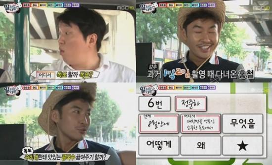 정형돈(개그맨),노홍철(MC)
MBC ‘무한도전’이 ‘대국민약속’을 지키기 위해 독도-중국 행을 준비 중이다.
‘무한도전’의 관계자는 8월 23일 본지와의 통화에서 “멤버들이 시청자들과의 약속을 지키기 위해 독도와 중국 행을 준비 중이지만 아직 확정된 사안은 아무것도 없다”고 밝혔다.
이어 그는 “조용히 다녀오고 싶다. 방송으로 확인하시면 좋을 것 같다”고 말을 아꼈다.