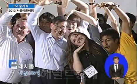 박원순(두번째/정치인/서울시장)
싸이의 ‘강남스타일’ 열풍이 박원순 서울시장도 춤추게 했다.
박 시장은 23일 오후 서울 서대문구 연세대 글로벌라운지에서 열린 서울타운미팅에 참석, 외국인 유학생들의 정책 발표를 듣던 중 깜짝 이벤트로 진행된 퍼포먼스에 합류해 ‘말춤’을 선보였다. 박 시장의 말춤 동영상은 현재 유튜브 ‘TBS TV’ 채널(http://youtu.be/8ASLehdKydM)에 공개돼 높은 조회 수를 기록하고 있다.