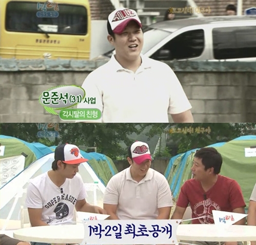 문준석(화제의인물),주원(문준원/배우/뮤지컬배우)
지난 26일 방송된 KBS2 ‘해피선데이-1박2일’에서 멤버들은 강원도 철원으로 지인들을 불러 이들이 도착해야만 퇴근할 수 있는 미션을 받았다.
이날 ‘각시탈’로 인기몰이 중인 주원은 친형에게 연락했다. 주원의 호출에 등장한 주원 친형인 문준석 씨는 듬직하고 편안한 인상의 소유자로 눈길을 끌었다.