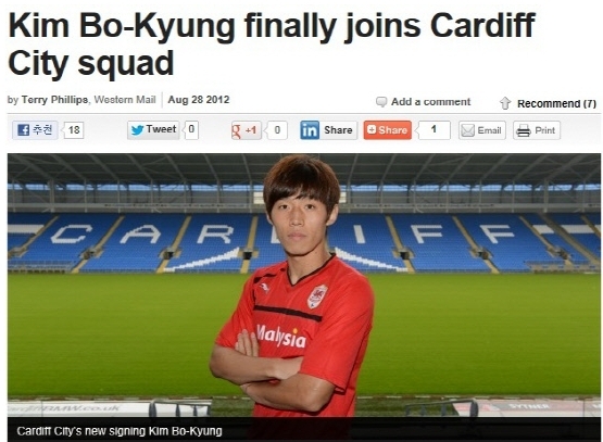김보경(축구선수/카디프 시티FC/MF)
박지성의 후계자’ 김보경(23)이 카디프시티에 입성했다. 말키 맥케이 감독은 반색했다.
맥케이 감독은 29일(이하 한국시각) 영국 웨일스 지역 언론 ‘웨일스 온라인’과의 인터뷰에서 “김보경은 한국 최고의 선수로 성장할만한 재목을 갖춘 ‘한국의 차세대 스타’다. 김보경을 영입한 건 아주 흥분되는 일”이라고 평가했다.