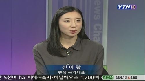 신아람(펜싱선수)
런던 올림픽에서 ‘1초 오심’으로 안타까움을 자아냈던 펜싱선수 신아람이 방송인 유재석과 만난 뒷 이야기를전했다.
29일 방송된 YTN ‘뉴스 12 - 이슈앤피플’에는 펜싱 국가대표팀 신아람 선수와 심재성 코치가 출연했다. 신아람은 올림픽이 끝나고 다음 달 3일까지 휴가인데 인터뷰와 방송 출연으로 쉬지 못하고 바쁘게 보내고 있다고 근황을 전했다.