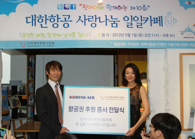<YONHAP PHOTO-0580> 대한항공·진에어 함께 '사랑나눔 일일카페' 열어 (서울=연합뉴스) 대한항공은 지난 1일 서울 강남역 인근 후원카페인 ‘유익한 공간’에서 진에어와 공동으로 임직원 및 SNS 자원봉사자 등 100여 명이 참석한 가운데 ‘사랑나눔 일일카페’ 행사를 마련했다. 대한항공은 이날 행사에서 국제아동돕기연합(UHIC)의 탄자니아 아동보건센터 방문을 위한 케냐행 항공권 10매를 UHIC에 전달했다. 대한항공 조현민 상무(오른쪽)가 UHIC 신세용 이사장에게 후원증서를 전달하고 있다. 2012.9.2 << 대한항공 >> photo@yna.co.kr/2012-09-02 13:18:00/ <저작권자 ⓒ 1980-2012 ㈜연합뉴스. 무단 전재 재배포 금지.>
<YONHAP PHOTO-0580> 대한항공·진에어 함께 '사랑나눔 일일카페' 열어 (서울=연합뉴스) 대한항공은 지난 1일 서울 강남역 인근 후원카페인 ‘유익한 공간’에서 진에어와 공동으로 임직원 및 SNS 자원봉사자 등 100여 명이 참석한 가운데 ‘사랑나눔 일일카페’ 행사를 마련했다. 대한항공은 이날 행사에서 국제아동돕기연합(UHIC)의 탄자니아 아동보건센터 방문을 위한 케냐행 항공권 10매를 UHIC에 전달했다. 대한항공 조현민 상무(오른쪽)가 UHIC 신세용 이사장에게 후원증서를 전달하고 있다. 2012.9.2 << 대한항공 >> photo@yna.co.kr/2012-09-02 13:18:00/ <저작권자 ⓒ 1980-2012 ㈜연합뉴스. 무단 전재 재배포 금지.>
<YONHAP PHOTO-0580> 대한항공·진에어 함께 '사랑나눔 일일카페' 열어 (서울=연합뉴스) 대한항공은 지난 1일 서울 강남역 인근 후원카페인 ‘유익한 공간’에서 진에어와 공동으로 임직원 및 SNS 자원봉사자 등 100여 명이 참석한 가운데 ‘사랑나눔 일일카페’ 행사를 마련했다. 대한항공은 이날 행사에서 국제아동돕기연합(UHIC)의 탄자니아 아동보건센터 방문을 위한 케냐행 항공권 10매를 UHIC에 전달했다. 대한항공 조현민 상무(오른쪽)가 UHIC 신세용 이사장에게 후원증서를 전달하고 있다. 2012.9.2 << 대한항공 >> photo@yna.co.kr/2012-09-02 13:18:00/ <저작권자 ⓒ 1980-2012 ㈜연합뉴스. 무단 전재 재배포 금지.>