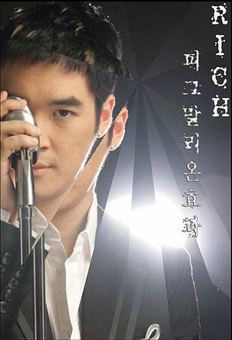 리치(이대용/가수)
가수 리치가 오는 10월 일반인 여자친구와 웨딩마치를 울린다.
리치는 9월 3일 본지와의 통화에서 “9월에 결혼 예정 이었으나 프로듀싱 일로 바쁘고 마땅한 장소도 찾기 힘들어 결혼 날짜가 미뤄졌다. 10월에 결혼 할 계획이다”라고 밝혔다.