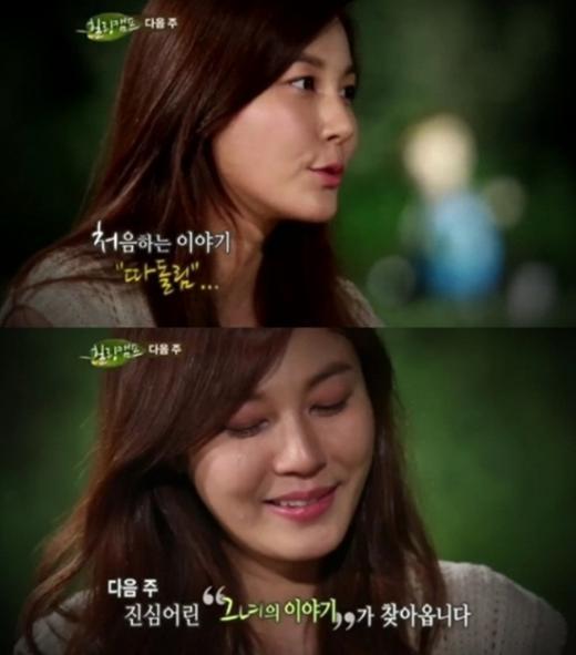 김하늘(배우)
지금은 ‘선망의 대상’이 된 인기스타 김하늘이지만 학창시절에는 왕따를 당했던 상처도 있었다.
김하늘은 최근 진행된 ‘힐링캠프, 기쁘지 아니한가’ 녹화에 참석해 배우 김하늘을 둘러싼 갖은 논란과 사랑과 연애 등 자신과 관련한 다양한 이야기를 풀어놓았다. 드라마 ‘신사의 품격’ 종영 이후 새롭게 떠오른 로맨틱코미디 퀸의 진솔한 이야기는 3일 방송된 ‘힐링캠프’의 예고편을 통해 짧게나마 만날 수 있었다.