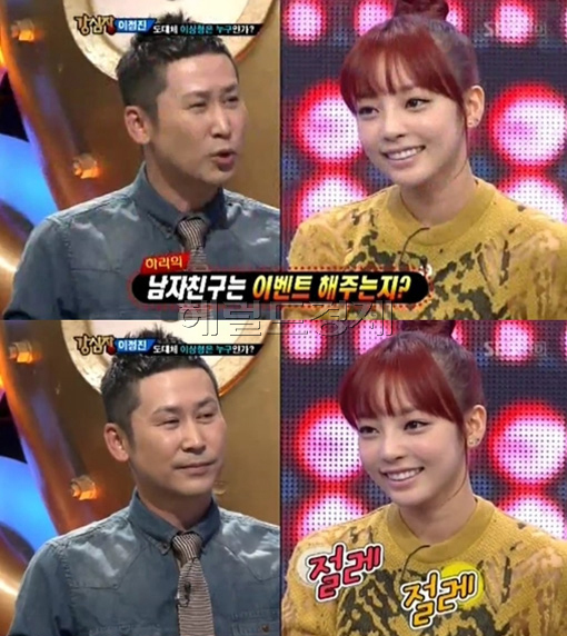 신동엽(좌/개그맨/MC),구하라(우/가수/카라)
카라 구하라가 ‘남자친구’ 비스트 용준형의 연애스타일을 언급했다.
구하라는 4일 방송된 SBS ‘강심장’에서 “최근 이정진 선배가 나를 이상형으로 꼽았는데 왜 그러셨는지 궁금하다”고 질문했다. 배우 이정진은 지금까지 이상형이 12번이나 바뀐 것으로 알려졌다. 이정진은 ”실제 연애스타일도 기본적으로 나쁜 남자에 가깝다”고 밝혔다.