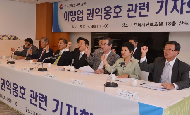 4일 오전 프레지던트호텔에서 한국관광협회중앙회는 남상만 한국관광협회중앙회회장 및 여행업계 대표들이 참석한 가운데 여행업 권익 옹호와 관련된 업계 주요 현안들에 대한 해결방안을 모색하고 관련 법 조항 등에 적극 반영하기위한 기자회견을 가졌다. 참석자들이 구호를 외치고 있다.<br />이상섭 기자. babtong@heraldcorp.com 2012.09.04
4일 오전 프레지던트호텔에서 한국관광협회중앙회는 남상만 한국관광협회중앙회회장 및 여행업계 대표들이 참석한 가운데 여행업 권익 옹호와 관련된 업계 주요 현안들에 대한 해결방안을 모색하고 관련 법 조항 등에 적극 반영하기위한 기자회견을 가졌다. 참석자들이 구호를 외치고 있다.
이상섭 기자. babtong@heraldcorp.com 2012.09.04
4일 오전 프레지던트호텔에서 한국관광협회중앙회는 남상만 한국관광협회중앙회회장 및 여행업계 대표들이 참석한 가운데 여행업 권익 옹호와 관련된 업계 주요 현안들에 대한 해결방안을 모색하고 관련 법 조항 등에 적극 반영하기위한 기자회견을 가졌다. 참석자들이 구호를 외치고 있다.
이상섭 기자. babtong@heraldcorp.com 2012.09.04