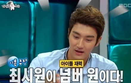 최시원(가수/슈퍼주니어)
이어 신동은 “형식이의 아버지가 재력가인 것이지 형식이 본인은 정말 아무것도 가진 게 없다. 아이돌 재력 1위는 단연 시원이다”고 전했다.
이에 대해 이특은 “무슨 사건이 생기면 시원이가 해결해준다고 나선다. 아버님께 말씀드려본다고 한다”고 말문을 열었다.