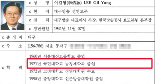 출처=전국언론노동조합 KBS 본부 성명 자료