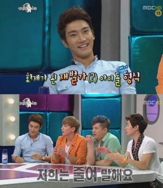 최시원(가수/슈퍼주니어)
최시원이 아이돌계의 재벌 넘버 1이라는 사실을 멤버들이 폭로하는 것부터 재미있었다. 신동은 “시원이가 제국의 아이들의 박형식에 이어 아이돌계 재력 서열 2위다. 하지만 형식이는 아버지가 외제차 B사의 이사진이라고 했는데, 시원이 아버지는 더 큰 S사로 옮겼다”면서 “형식이는 부모님이 부자지만 아무 것도 없다. 시원이는 압구정동에 자기 집을 여러 채 가지고 있다”고 시원의 자택 체인점설을 제기했다. 이어진 은혁과 이특의 토크는 시원이를 약간 놀리면서 방송을 활기차고 재미있게 만들었다.