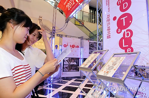 (Yonhap News)