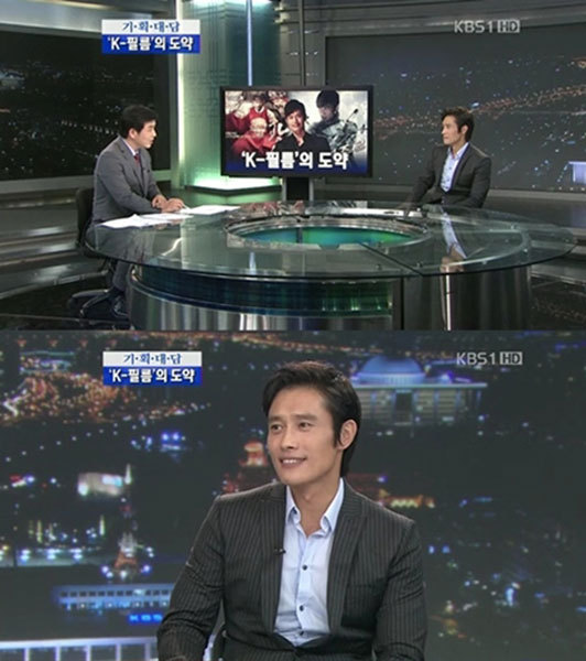 이병헌(배우)
이병헌은 5일 방송된 KBS-1TV <뉴스라인>의 기획대담 ‘K-필름 한국 영화의 도약’ 코너에 출연했다.
이날 이병헌은 “나는 지금 선택을 받는 입장이다. 할리우드에서 인지도를 높여 선택할 수 있는 입장이 되면 역할에 대한 고민은 없어질 것 같다”는 계획을 밝혔다.