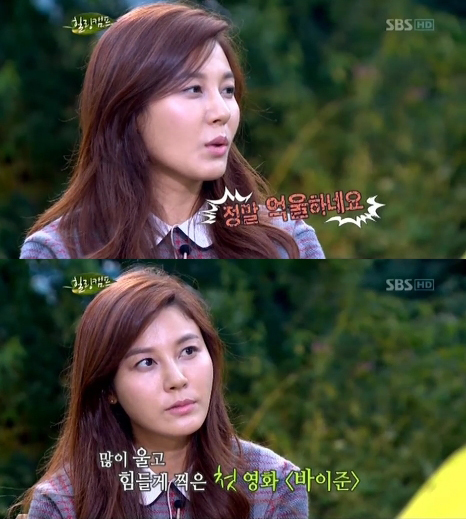 김하늘(배우)
김하늘의 첫키스 상대는 이제는 품절남이 된 배우 유지태였다.
김하늘은 10일 방송된 SBS ‘힐링캠프, 기쁘지 아니한가’에 출연해 배우로서의 길을 걷게 된 생애 첫 영화 ‘바이준’에 대한 이야기를 전했다.