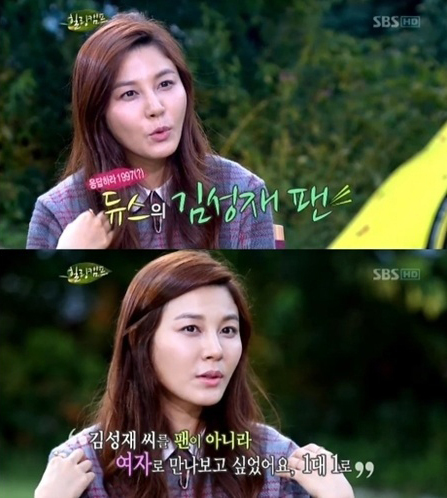 김하늘(배우)　
배우 김하늘의 연예계 데뷔는 90년대를 풍미한 인기듀오 듀스의 김성재 때문이었다.
김하늘은 10일 방송된 SBS ‘힐링캠프, 기쁘지 아니한가’에 출연해 모델로서 연예계에 첫 발을 들였던 당시의 이유에 대해 전했다.