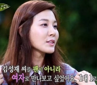 김하늘(배우)
'김하늘 故김성재 ’ 와의 특별한 인연이 화제다.
배우 김하늘은 지난 10일 방송된 SBS ‘힐링캠프, 기쁘지 아니한가’에 출연해 故김성재를 보기 위해 연예계에 데뷔하게 됐다고 밝혔다.