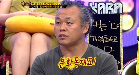 김기덕(영화감독)
김 감독은 11일 방송된 SBS ‘강심장’에 출연, 적자생존의 영화 환경에서 자리를 지키고 있는 후배 감독들에 대해 조언했다.
먼저 “자신을 믿고 일상 생활에서 소재를 찾아라. 또 자신만의 신념을 가져라”고 조언한 김 감독은 이 과정에서 국내 영화산업의 문제점을 꼬집었다.