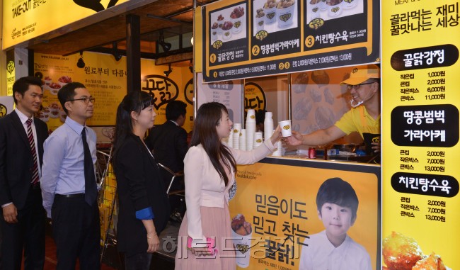 12일 오전 학여울역 세텍(SETEC)에서 소상공인진흥원과 한국프랜차이즈협회가 공동으로 주최하는 2012 제28회 한국프랜차이즈산업박람회가 열렸다. 이상섭 기자. babtong@heraldcorp.com 2012.09.12
12일 오전 학여울역 세텍(SETEC)에서 소상공인진흥원과 한국프랜차이즈협회가 공동으로 주최하는 2012 제28회 한국프랜차이즈산업박람회가 열렸다. 이상섭 기자. babtong@heraldcorp.com 2012.09.12
