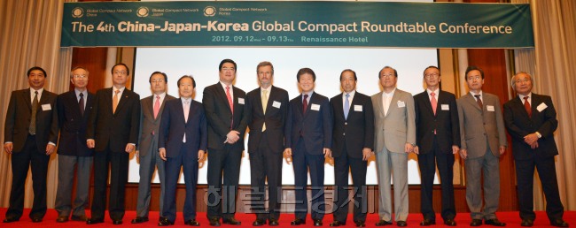 한중일 글로벌콤팩트 라운드테이블이 12일 서울 역삼동 르네상스호텔에서 개막돼 이승환 유엔클로벌컴팩트(UNGC)한국협회장 토시오 아리마 일본협회장, 후앙 웬셩 중국협회장 등이 기념촬영을 하고 있다.<br />김명섭 기자 MSIRON@
한중일 글로벌콤팩트 라운드테이블이 12일 서울 역삼동 르네상스호텔에서 개막돼 이승환 유엔클로벌컴팩트(UNGC)한국협회장 토시오 아리마 일본협회장, 후앙 웬셩 중국협회장 등이 기념촬영을 하고 있다.
김명섭 기자 MSIRON@