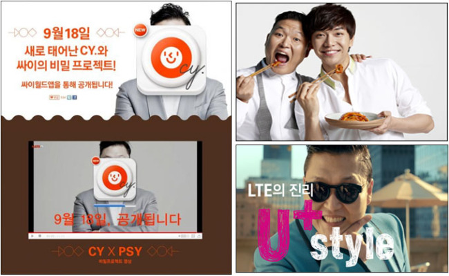 싸이(좌/박재상/가수/음악PD),이승기(배우)