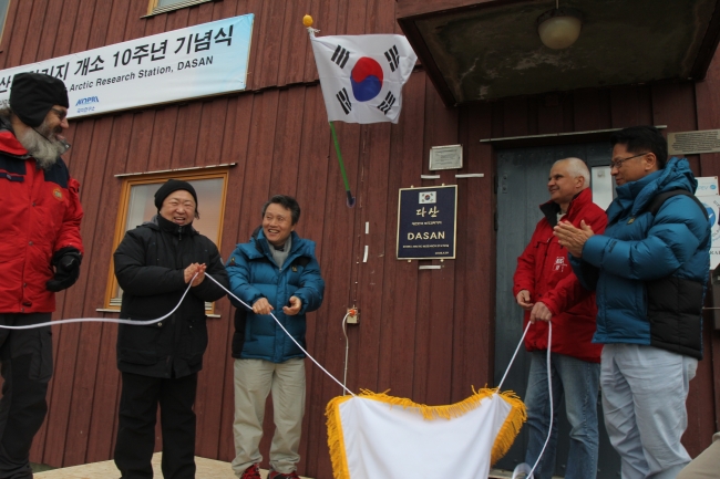 다산기지 개소 10주년 현판식