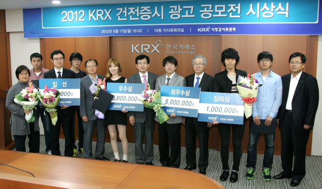 <YONHAP PHOTO-1566> 'KRX 건전증시 광고 공모전'시상식 개최 (서울=연합뉴스) 한국거래소 시장감시위원회는 'KRX 건전증시 광고 공모전' 출품작에 대해 예비심사, 네티즌평가 및 본심사(위원장 홍익대 미대 김종덕교수)를 거쳐 총 24편의 수상작을 선정했다. 17일 오후 서울사옥 회의실에서 열린 시상식에서 김도형 한국거래소 시장감시위원장(왼쪽 일곱번째)과 수상자들이 기념촬영하고 있다. 2012.9.17 << 한국거래소 제공 >> photo@yna.co.kr/2012-09-17 17:27:44/ <저작권자 ⓒ 1980-2012 ㈜연합뉴스. 무단 전재 재배포 금지.>
<YONHAP PHOTO-1566> 'KRX 건전증시 광고 공모전'시상식 개최 (서울=연합뉴스) 한국거래소 시장감시위원회는 'KRX 건전증시 광고 공모전' 출품작에 대해 예비심사, 네티즌평가 및 본심사(위원장 홍익대 미대 김종덕교수)를 거쳐 총 24편의 수상작을 선정했다. 17일 오후 서울사옥 회의실에서 열린 시상식에서 김도형 한국거래소 시장감시위원장(왼쪽 일곱번째)과 수상자들이 기념촬영하고 있다. 2012.9.17 << 한국거래소 제공 >> photo@yna.co.kr/2012-09-17 17:27:44/ <저작권자 ⓒ 1980-2012 ㈜연합뉴스. 무단 전재 재배포 금지.>
<YONHAP PHOTO-1566> 'KRX 건전증시 광고 공모전'시상식 개최 (서울=연합뉴스) 한국거래소 시장감시위원회는 'KRX 건전증시 광고 공모전' 출품작에 대해 예비심사, 네티즌평가 및 본심사(위원장 홍익대 미대 김종덕교수)를 거쳐 총 24편의 수상작을 선정했다. 17일 오후 서울사옥 회의실에서 열린 시상식에서 김도형 한국거래소 시장감시위원장(왼쪽 일곱번째)과 수상자들이 기념촬영하고 있다. 2012.9.17 << 한국거래소 제공 >> photo@yna.co.kr/2012-09-17 17:27:44/ <저작권자 ⓒ 1980-2012 ㈜연합뉴스. 무단 전재 재배포 금지.>
