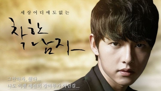송중기(배우)
KBS 공식입장 “19일 방송분부터 ‘착한남자’ 변경”