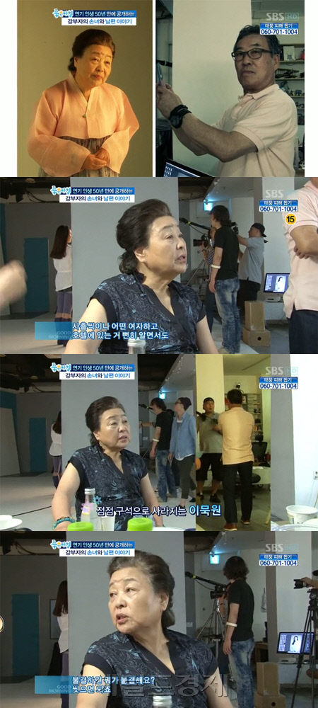 강부자(배우)
강부자 “남편 이묵원 여자랑 있는 거 알면서도…”