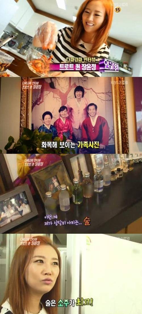 장윤정(가수)
장윤정 집 공개…인테리어의 핵심은 ‘술병’