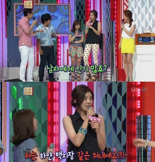 장도연(개그우먼)
장도연 모태솔로, “하얀 백지장 같은 처녀”