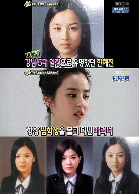 한혜진(배우)
한혜진 얼짱 시절 “뒤에서 늘 ‘저기요’ 들렸다”