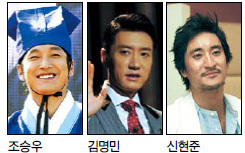 조승우(좌부터/배우),김명민(배우),신현준(배우)
월화 안방극장 ‘연기고수 열전’
